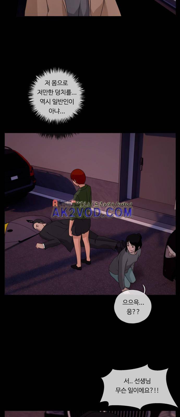 뱀이 앉은 자리 44화 2