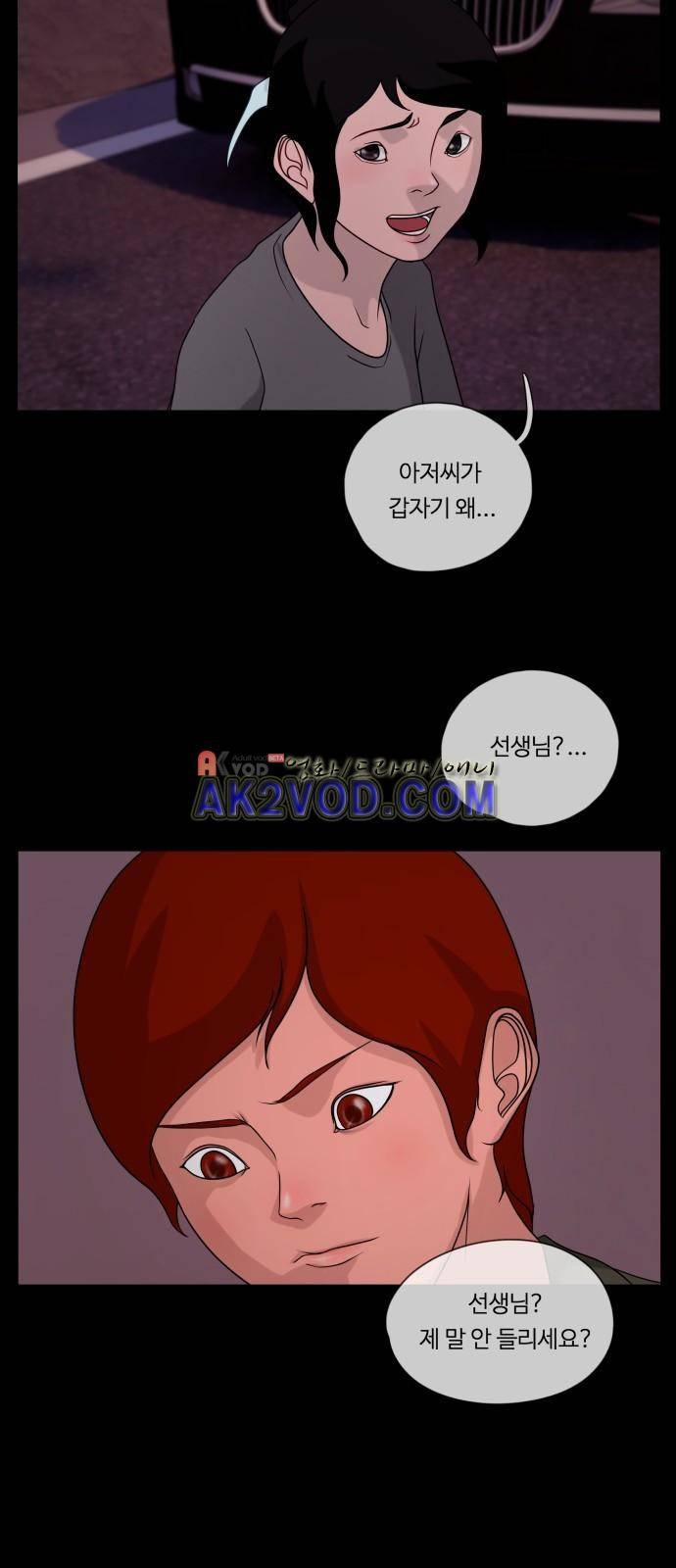 뱀이 앉은 자리 44화 3