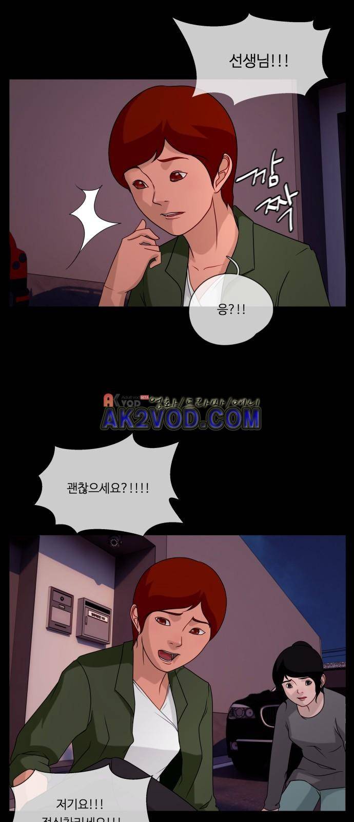 뱀이 앉은 자리 44화 4