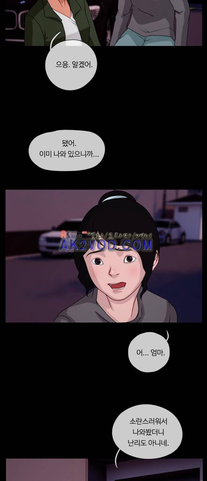 뱀이 앉은 자리 44화 6