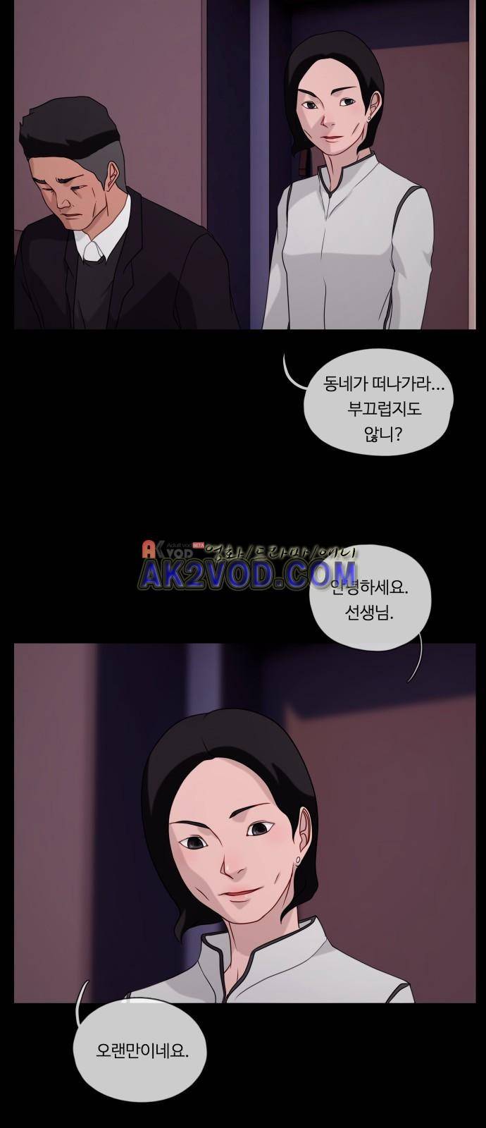 뱀이 앉은 자리 44화 7
