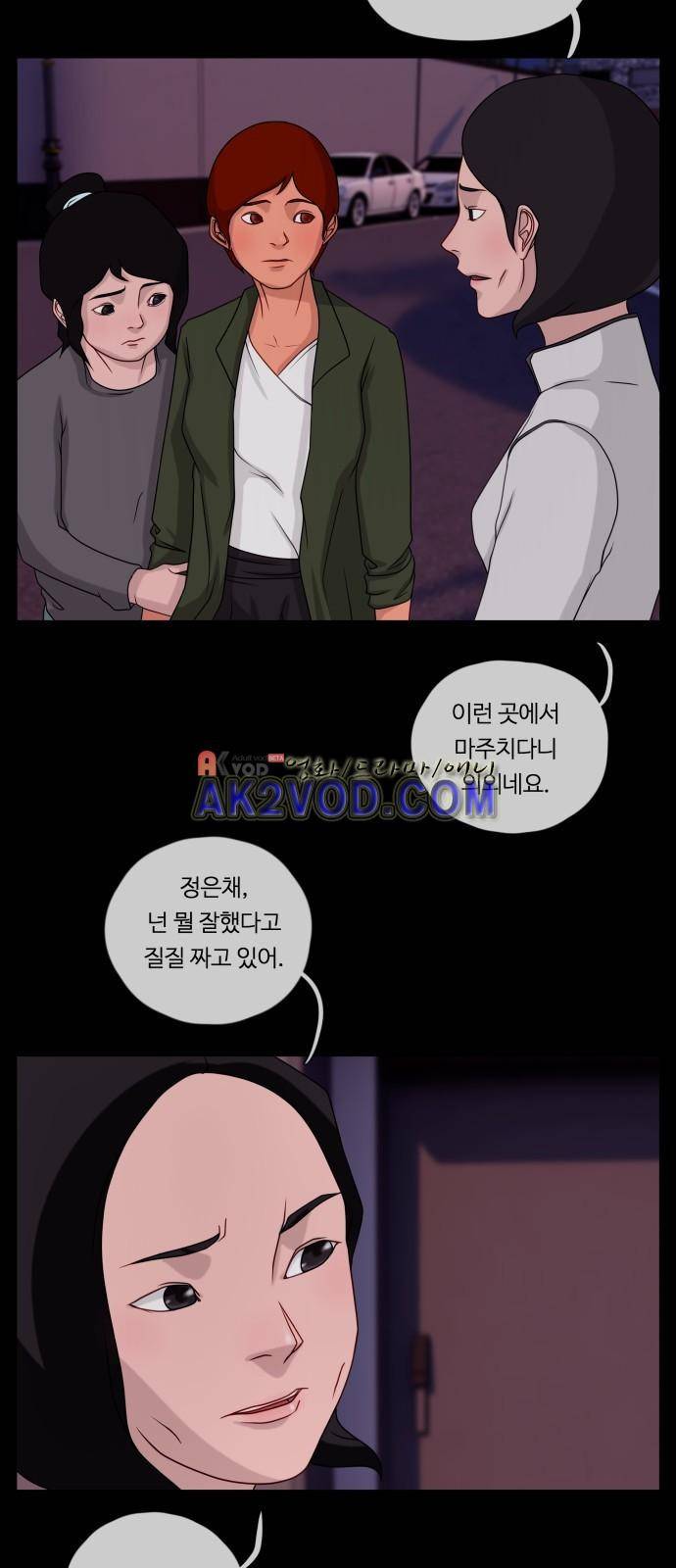 뱀이 앉은 자리 44화 9