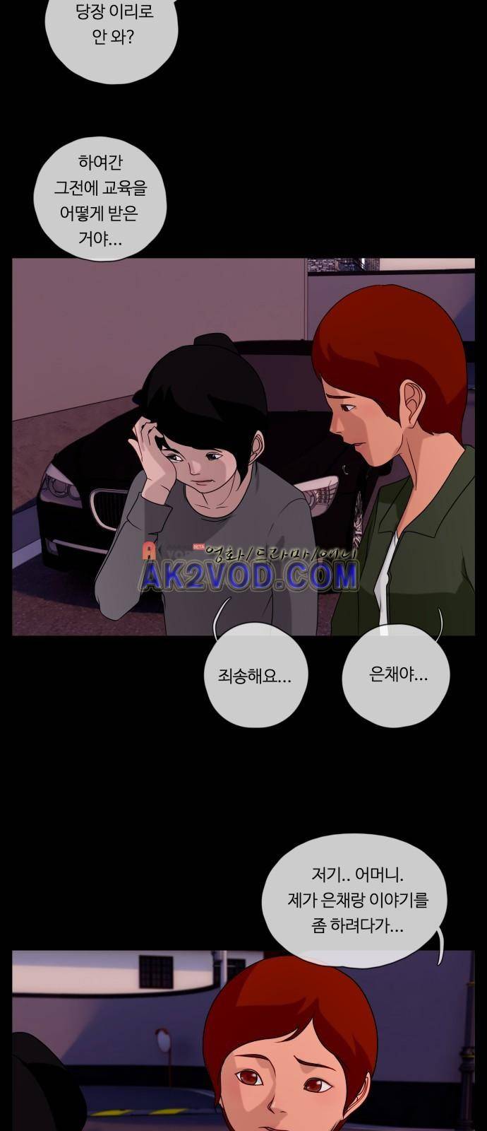 뱀이 앉은 자리 44화 10