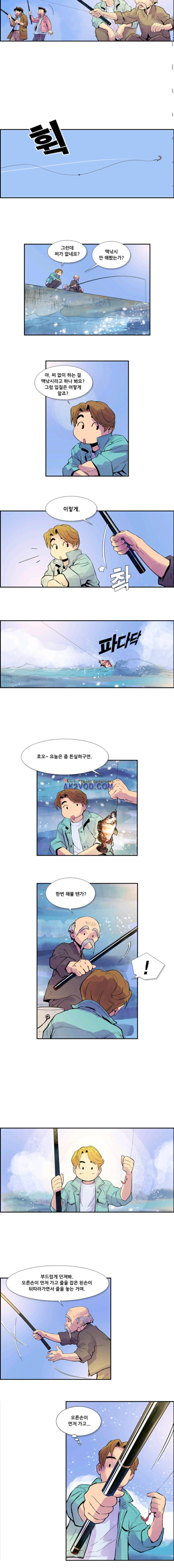 밑밥 12화 2