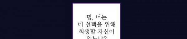 죽어버렸습니다 61화 3