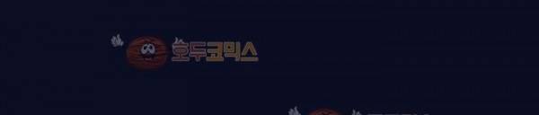 죽어버렸습니다 61화 10