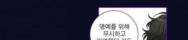 죽어버렸습니다 61화 17
