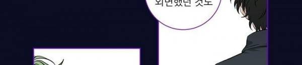 죽어버렸습니다 61화 18