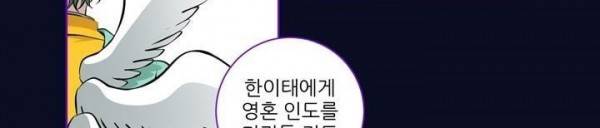 죽어버렸습니다 61화 20