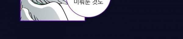 죽어버렸습니다 61화 21