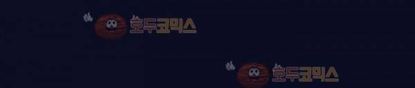 죽어버렸습니다 61화 23