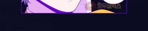 죽어버렸습니다 61화 26
