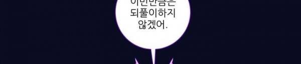 죽어버렸습니다 61화 33