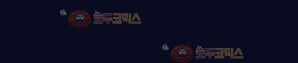 죽어버렸습니다 61화 37