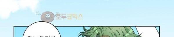죽어버렸습니다 61화 52