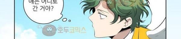 죽어버렸습니다 61화 53