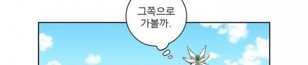 죽어버렸습니다 61화 61
