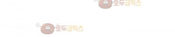 죽어버렸습니다 61화 67