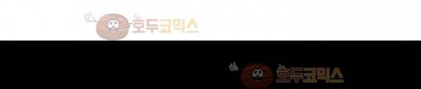죽어버렸습니다 61화 93