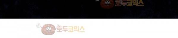죽어버렸습니다 61화 95