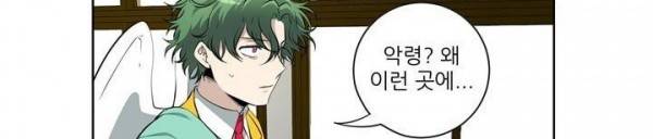 죽어버렸습니다 61화 97