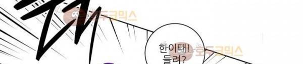 죽어버렸습니다 61화 218