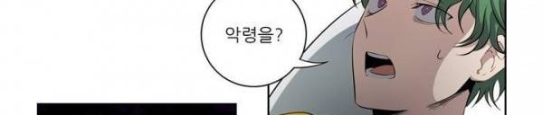 죽어버렸습니다 61화 230