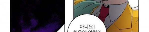 죽어버렸습니다 61화 231