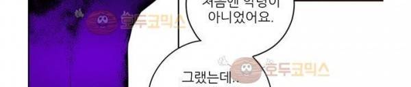죽어버렸습니다 61화 232