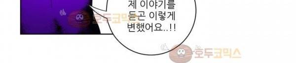 죽어버렸습니다 61화 233