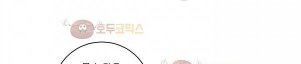 죽어버렸습니다 61화 234