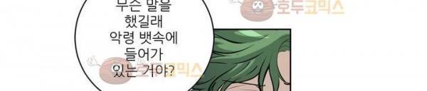 죽어버렸습니다 61화 235
