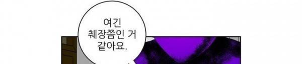 죽어버렸습니다 61화 241