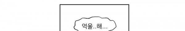 죽어버렸습니다 61화 253