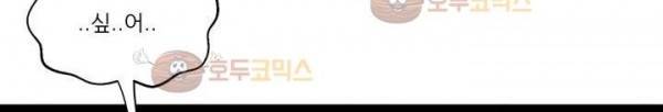 죽어버렸습니다 61화 261