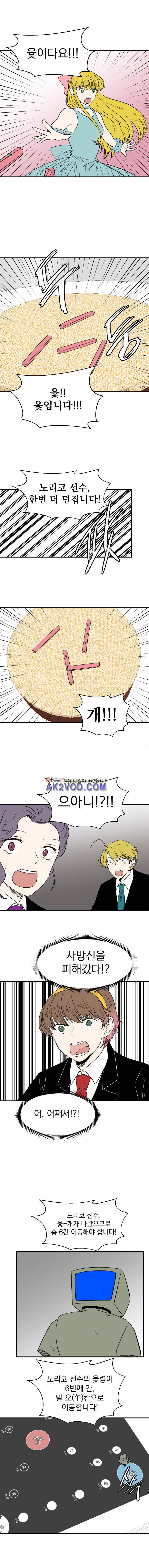 The 윳놀이 리스트 3부 37화 1