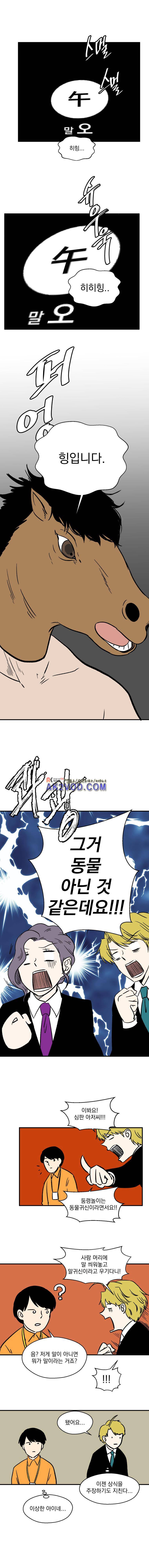 The 윳놀이 리스트 3부 37화 2