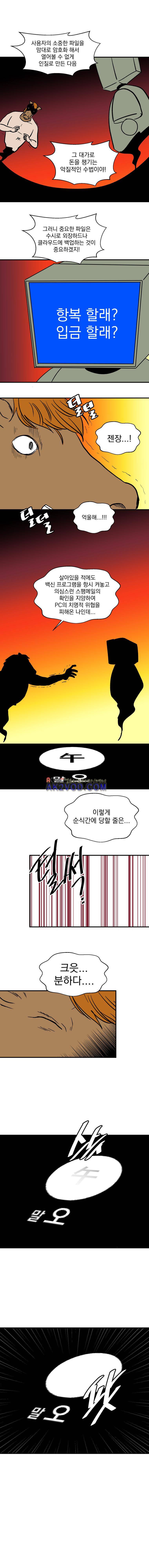 The 윳놀이 리스트 3부 37화 4