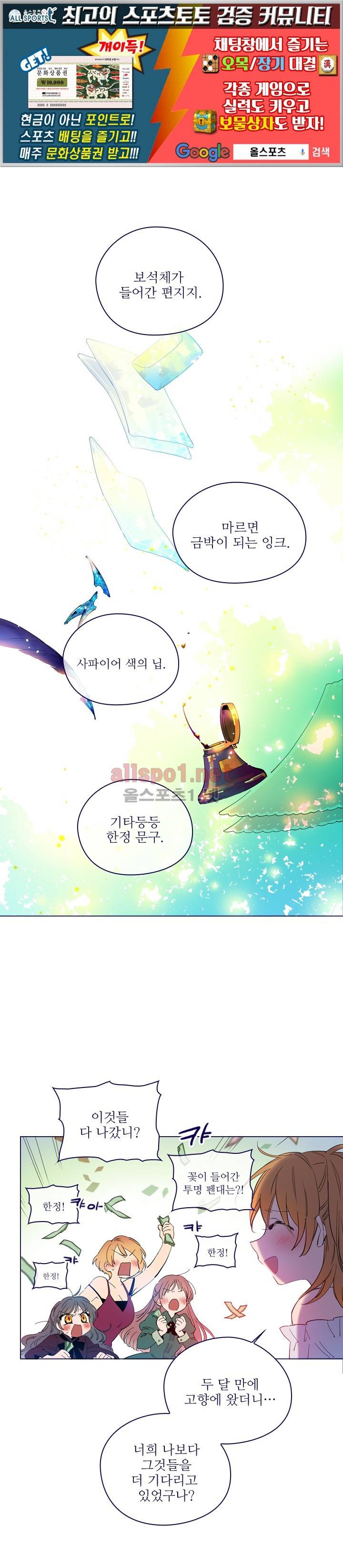 나의 마녀 (시즌2) 21화 1