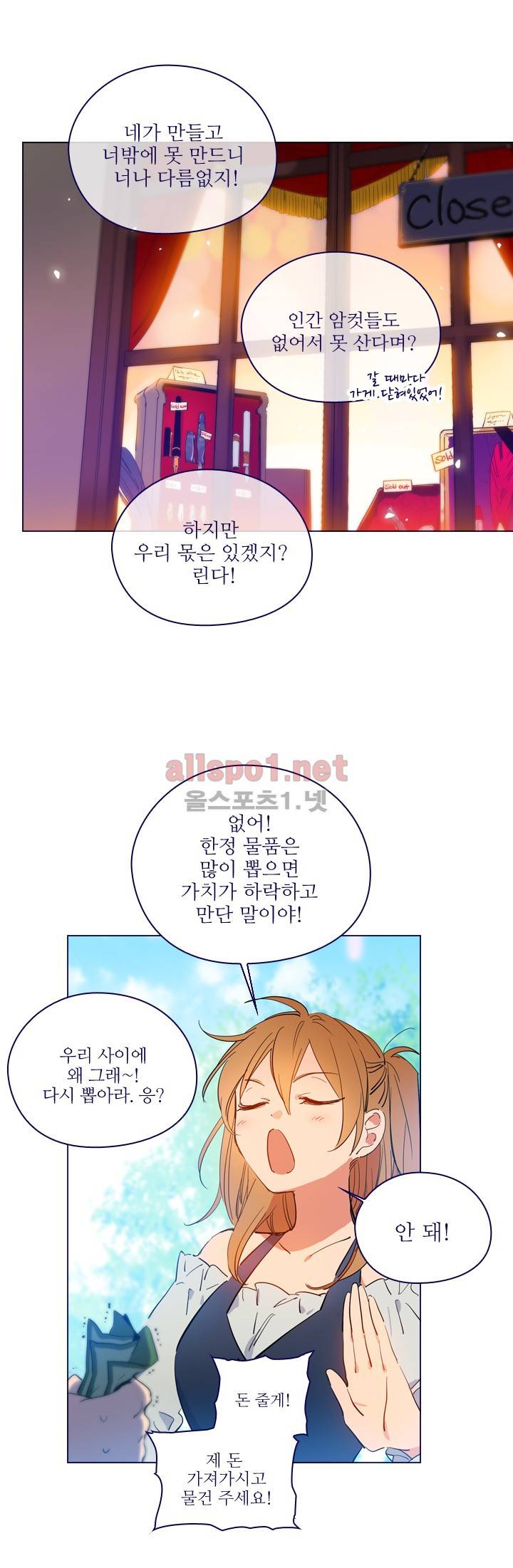 나의 마녀 (시즌2) 21화 2