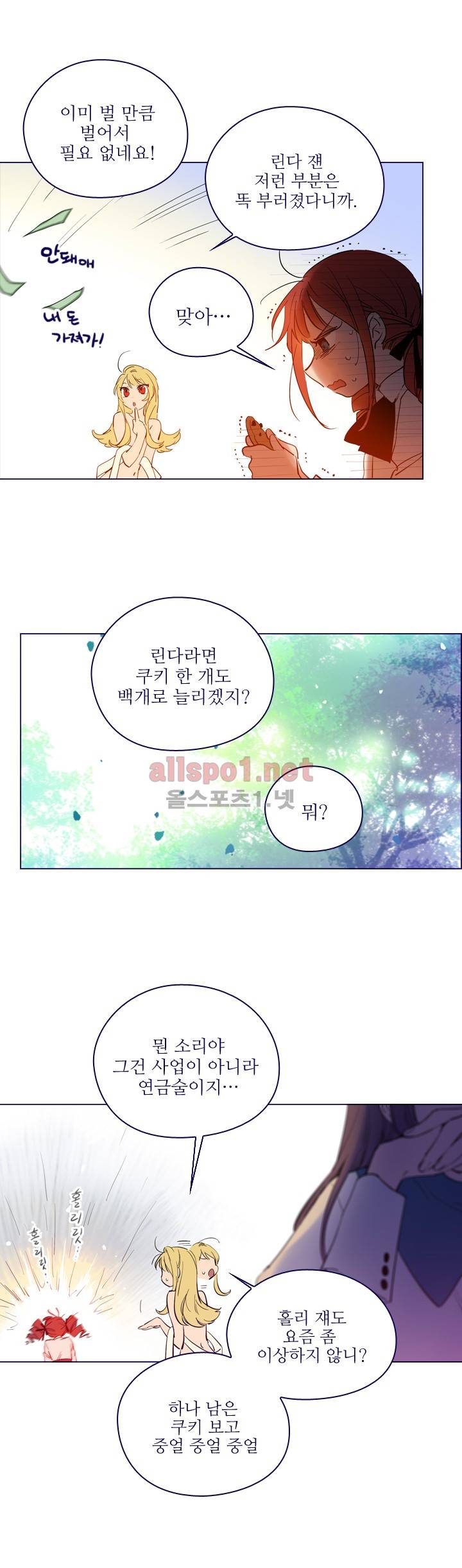 나의 마녀 (시즌2) 21화 3
