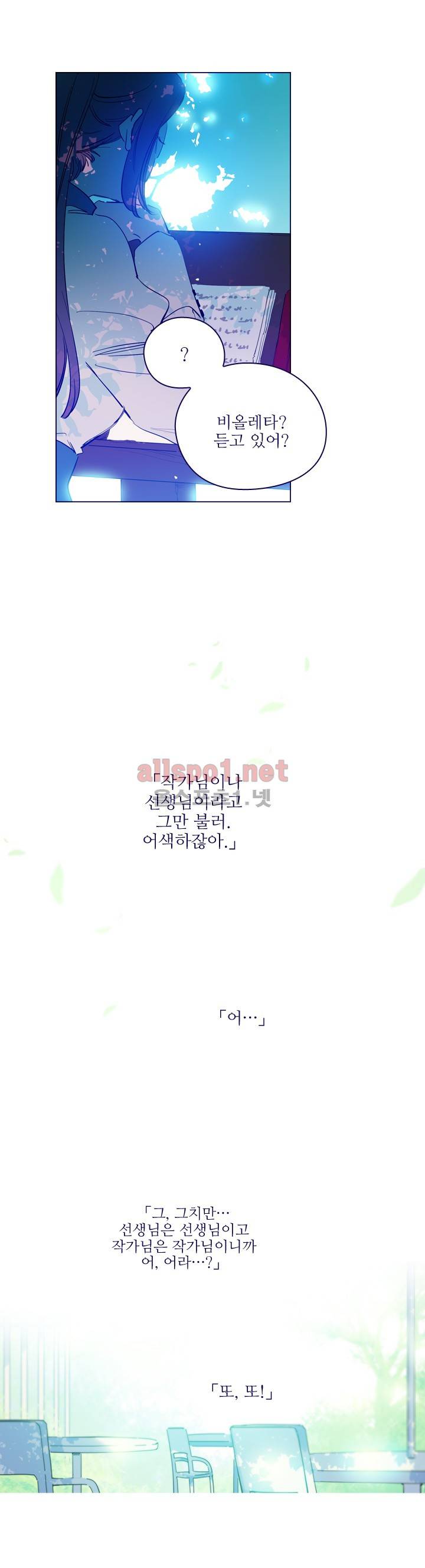 나의 마녀 (시즌2) 21화 4