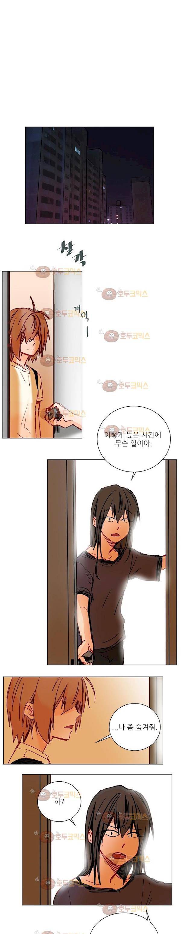 트라우마 스위치 56화 2