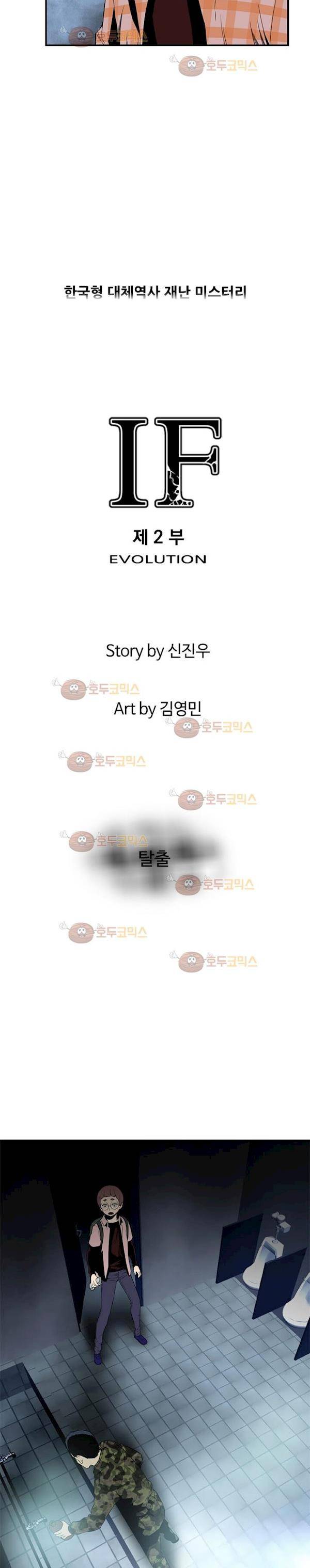 이프 시즌2 4화 - 탈출 3