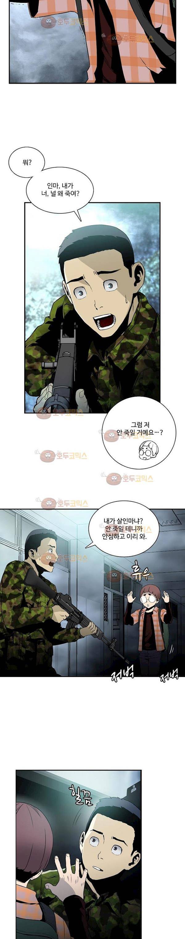 이프 시즌2 4화 - 탈출 7