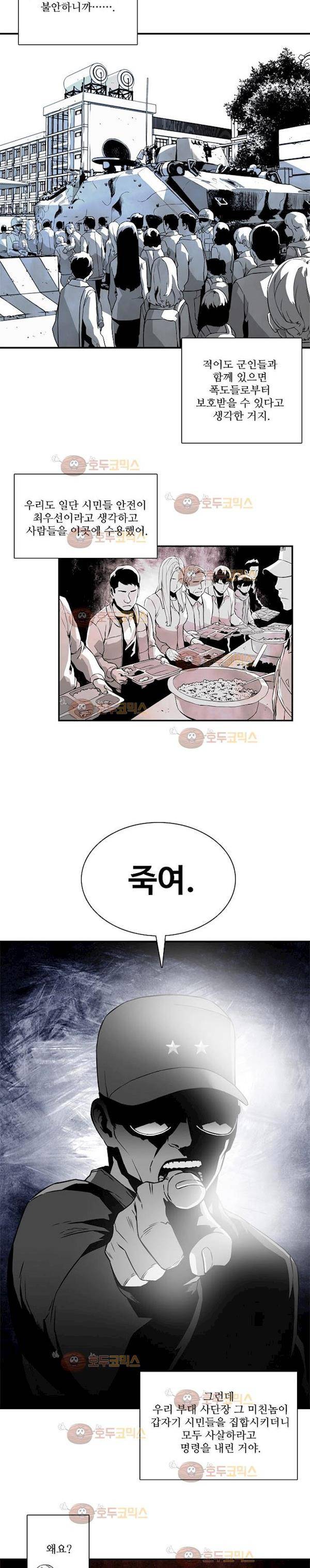 이프 시즌2 4화 - 탈출 10