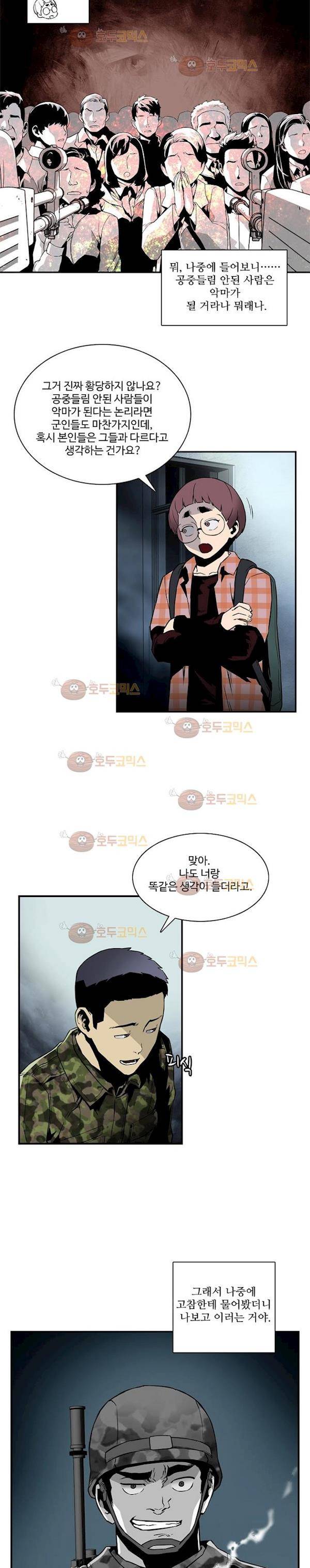 이프 시즌2 4화 - 탈출 11