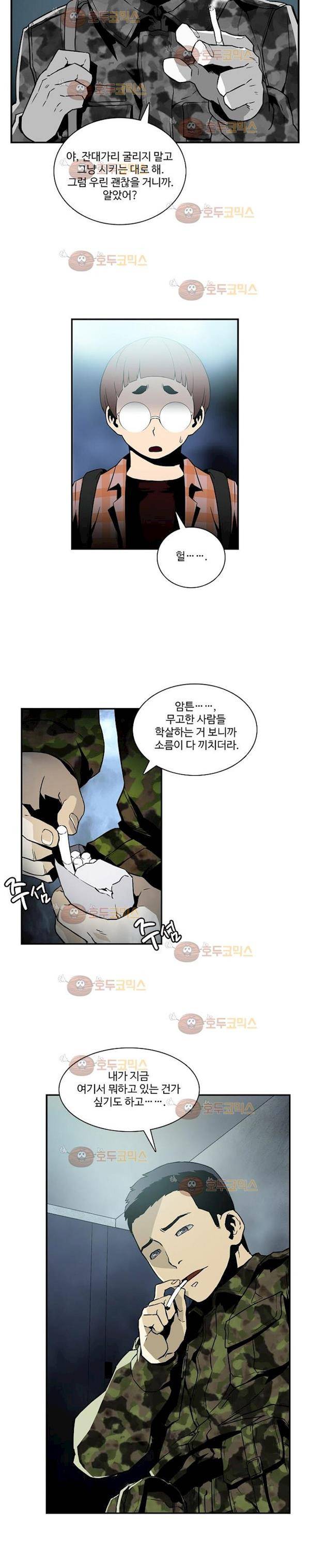이프 시즌2 4화 - 탈출 12