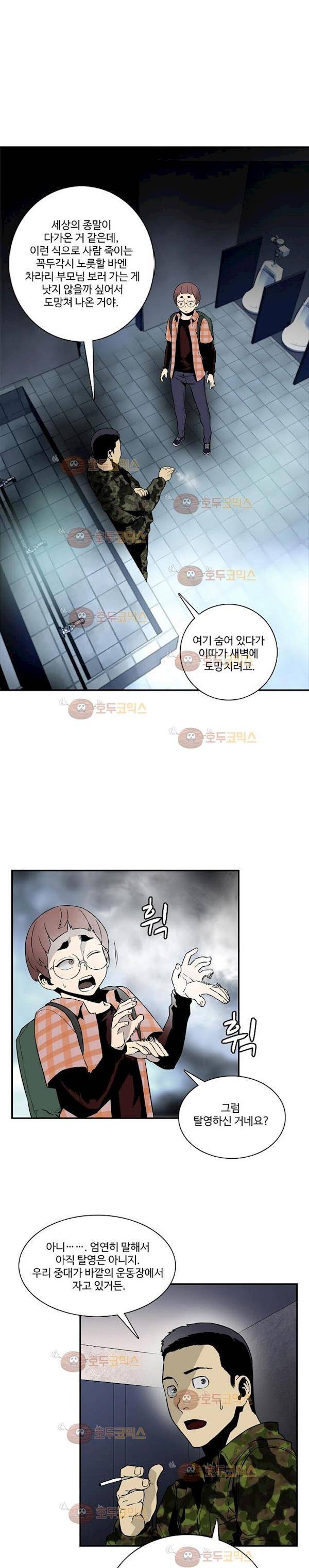 이프 시즌2 4화 - 탈출 14