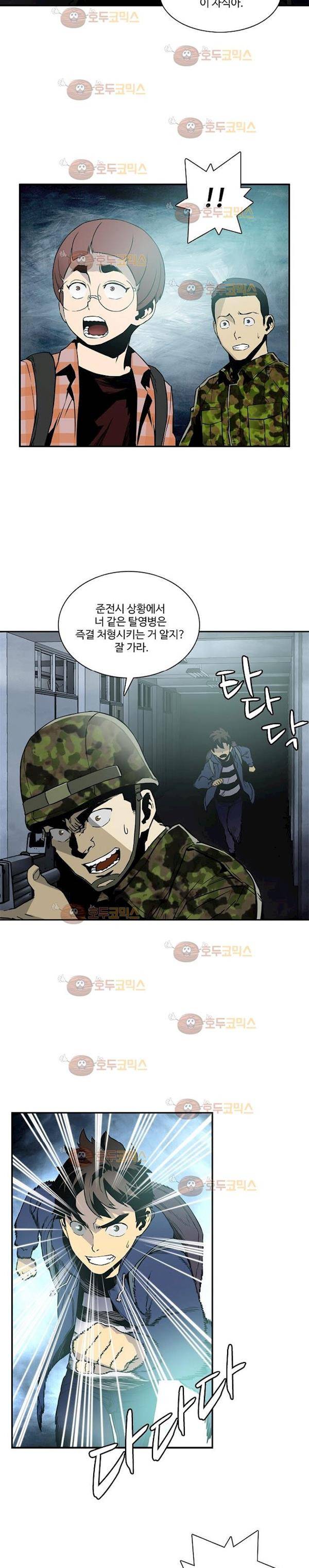 이프 시즌2 4화 - 탈출 16